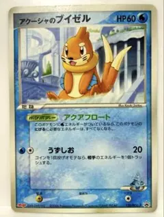 ジュカイン PROMO PCG-Pプロモカード 119/PCG-P - メルカリ