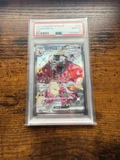 2026年最新】リザードン ex sr psa10の人気アイテム - メルカリ