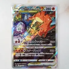 2026年最新】リザードンvstar sar s12aの人気アイテム - メルカリ