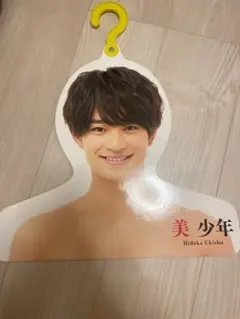 2026年最新】浮所飛貴 ハンガーの人気アイテム - メルカリ