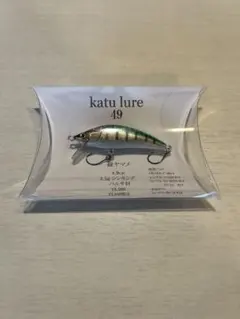 2026年最新】KATUルアーの人気アイテム - メルカリ