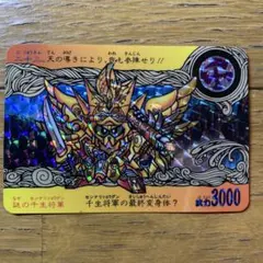 2026年最新】SDガンダム カードダス 千生将軍の人気アイテム - メルカリ