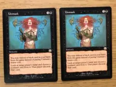 2026年最新】暴露 mtgの人気アイテム - メルカリ