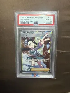 2026年最新】スズナsr psa10の人気アイテム - メルカリ