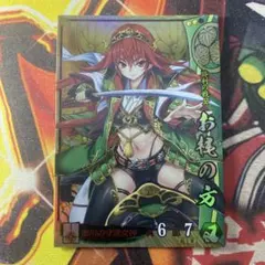 2026年最新】戦国大戦 お梶の方の人気アイテム - メルカリ