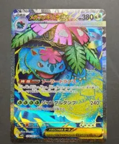 2026年最新】フシギバナ SR EXの人気アイテム - メルカリ