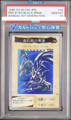 2026年最新】遊戯王 バンダイ版 psa10の人気アイテム - メルカリ