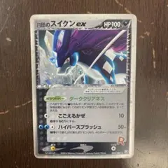 2026年最新】r団のスイクンの人気アイテム - メルカリ