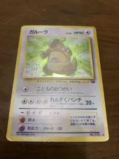 2026年最新】ガルーラ こどものおつかいの人気アイテム - メルカリ