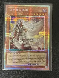 2026年最新】白き竜の落胤 プリズマの人気アイテム - メルカリ