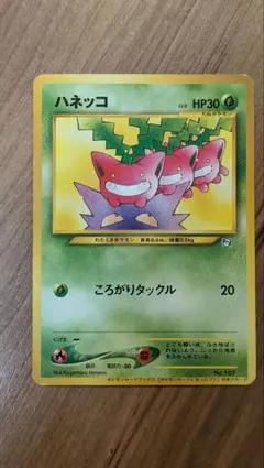 2026年最新】ポケモンカードになったワケ ハネッコの人気アイテム