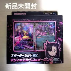 2026年最新】マリィのモルペコ＆オーロンゲexの人気アイテム - メルカリ