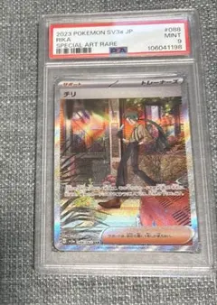 2026年最新】チリ sar psa10の人気アイテム - メルカリ