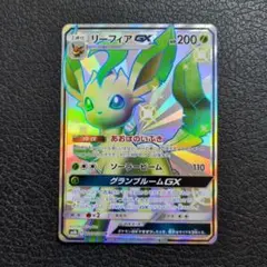 2026年最新】リーフィアgx ssrの人気アイテム - メルカリ