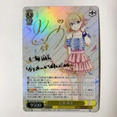 2026年最新】七海麻美 spの人気アイテム - メルカリ