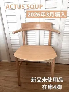 2026年最新】soup actusの人気アイテム - メルカリ