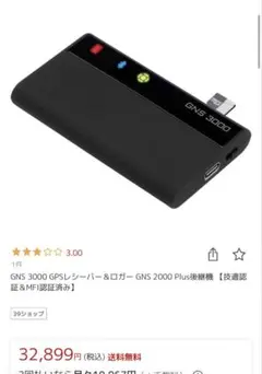 2026年最新】gns 3000 gpsレシーバーの人気アイテム - メルカリ