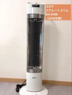 2026年最新】コアヒートスリムの人気アイテム - メルカリ