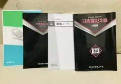 2026年最新】クレアール 簿記3級の人気アイテム - メルカリ