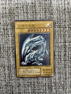 2026年最新】青眼の白龍 レリーフ 濃青艶の人気アイテム - メルカリ