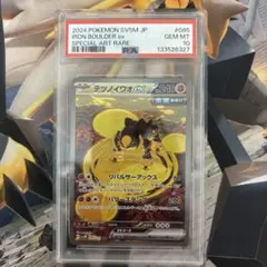 2026年最新】テツノイワオEX sar psa10の人気アイテム - メルカリ