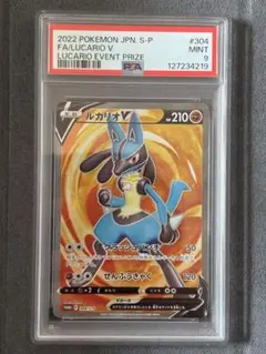 2026年最新】ルカリオv psa9の人気アイテム - メルカリ