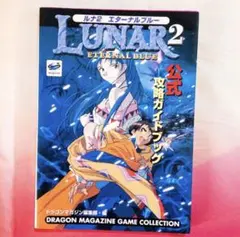 2026年最新】ルナ2エターナルブルーの人気アイテム - メルカリ