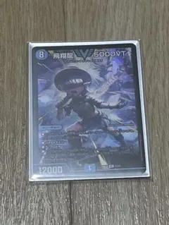 2026年最新】飛翔龍 5000VTの人気アイテム - メルカリ