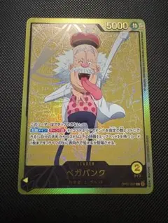 2026年最新】ワンピースカードベガパンクリーダーパラレルの人気