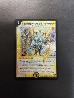 2026年最新】パーフェクトギャラクシー シークレットの人気アイテム