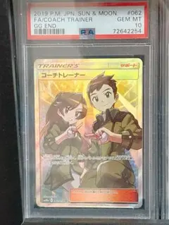 2026年最新】コーチトレーナー sr psa10の人気アイテム - メルカリ