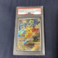 2026年最新】みんなでぼうけん ピカチュウの人気アイテム - メルカリ