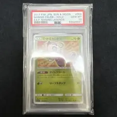 2026年最新】ひかるセレビィ psa10の人気アイテム - メルカリ