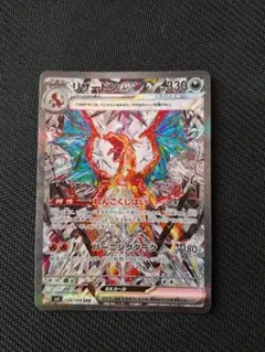 2026年最新】リザードンvmax sarの人気アイテム - メルカリ