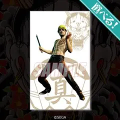 2026年最新】真島吾朗 シーツの人気アイテム - メルカリ