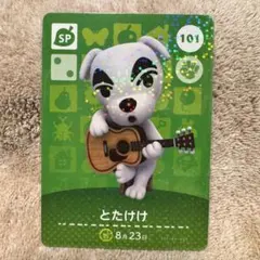 2026年最新】どうぶつの森とたけけの人気アイテム - メルカリ