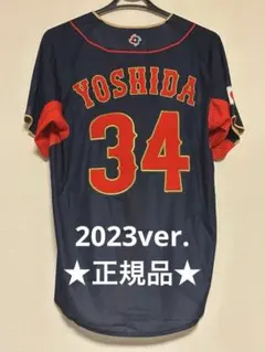 2026年最新】wbc ユニフォーム吉田の人気アイテム - メルカリ