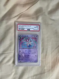 2026年最新】ニンフィア マスターボール psa10の人気アイテム - メルカリ