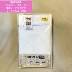 2026年最新】ヘルスウエーブの人気アイテム - メルカリ