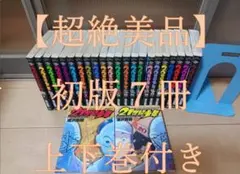 2026年最新】20世紀少年 初版の人気アイテム - メルカリ