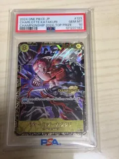 2026年最新】シャーロットカタクリ psa10の人気アイテム - メルカリ