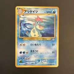 アリゲイツ_プレミアムファイル PROMO 第1世代 1996~1999 - メルカリ