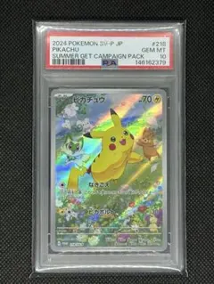 2026年最新】ピカチュウ psa10 夏の人気アイテム - メルカリ