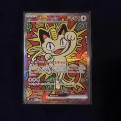 2026年最新】ポケモンカード ニャースの人気アイテム - メルカリ