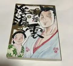 2026年最新】ジョージ秋山の人気アイテム - メルカリ