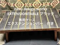 2026年最新】extensiontable neruの人気アイテム - メルカリ