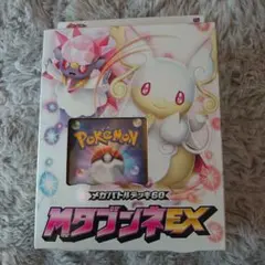 2026年最新】ポケモンカードゲームXY BREAK メガバトルデッキ60 M