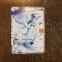 2026年最新】25th プロモ レシラムの人気アイテム - メルカリ