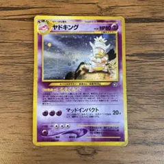 2026年最新】ヤドキング 旧裏の人気アイテム - メルカリ