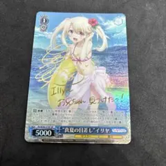 2026年最新】真夏の日差し イリヤの人気アイテム - メルカリ